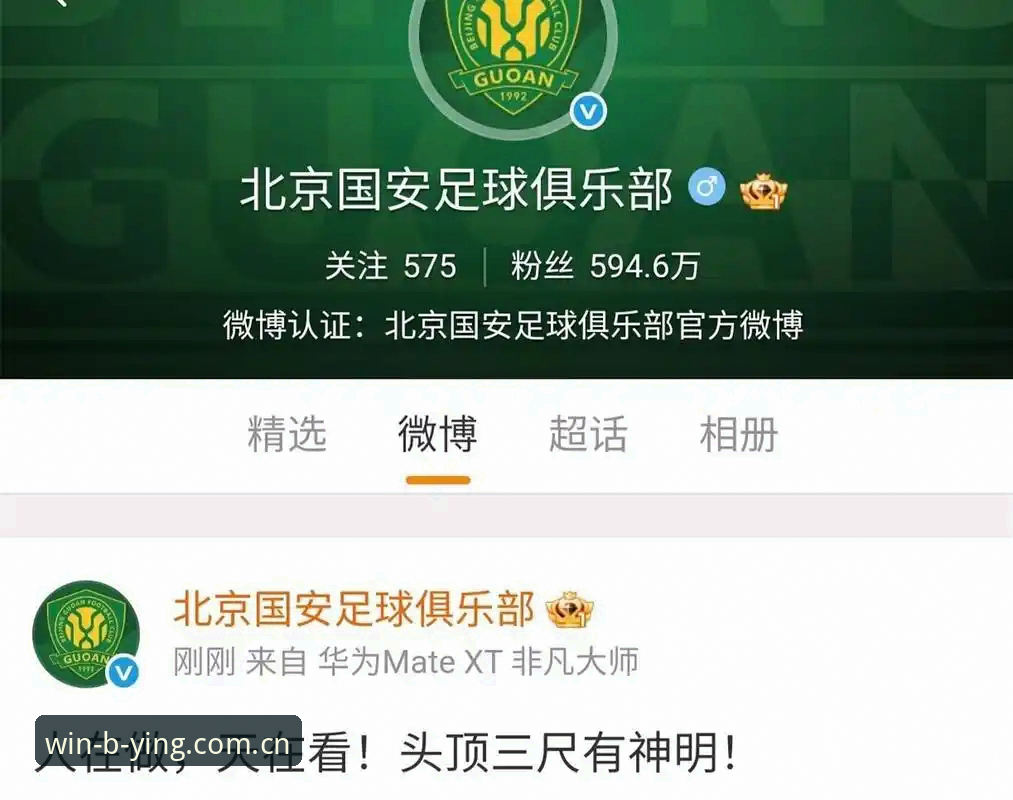足坛反腐风暴再升级：第三批禁足名单的3大看点与5个关键细节
