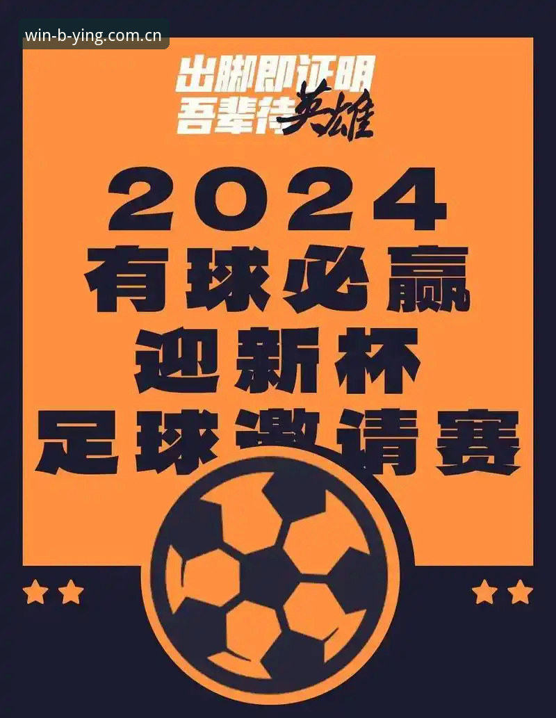 必赢体育平台苹果下载攻略最新动态：老用户亲测v3.2.0版本安装包68.5MB，一键解锁BY.COM顶级体验