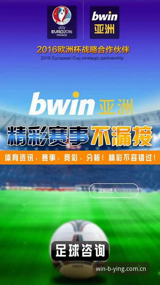 必赢体育平台最新入口攻略详解：安全登录与客户端下载指南
