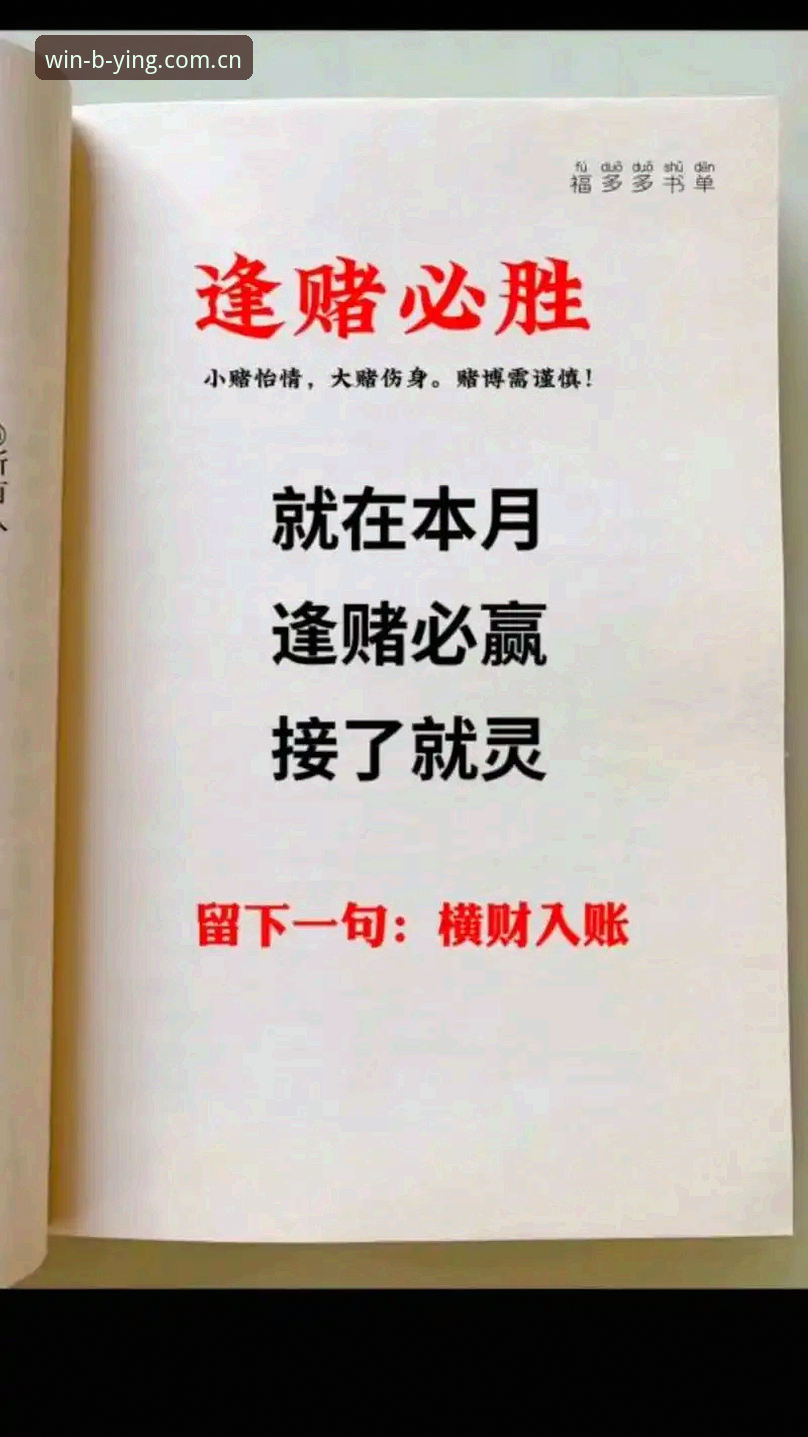 必赢体育平台全解析：赢家博彩客户端下载与安全注册指南